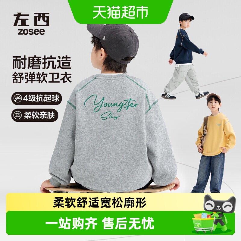 左西男童加绒卫衣吸湿透气图片
