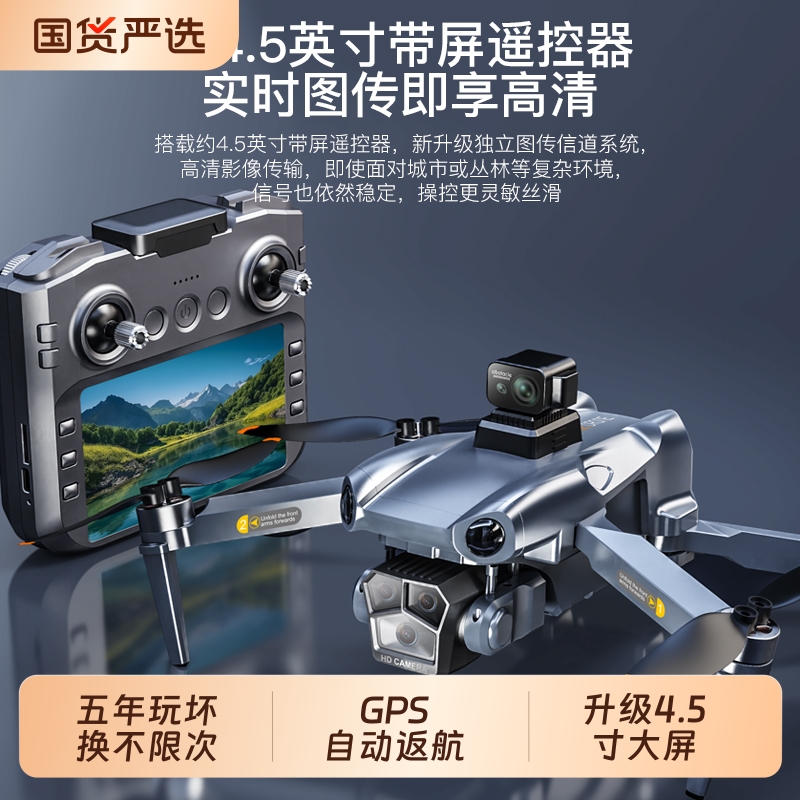 8K高清专业航拍无人机魔芋比乐