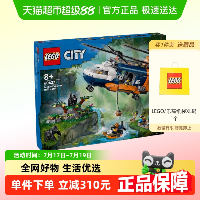 乐高8岁以上适合儿童拼插积木