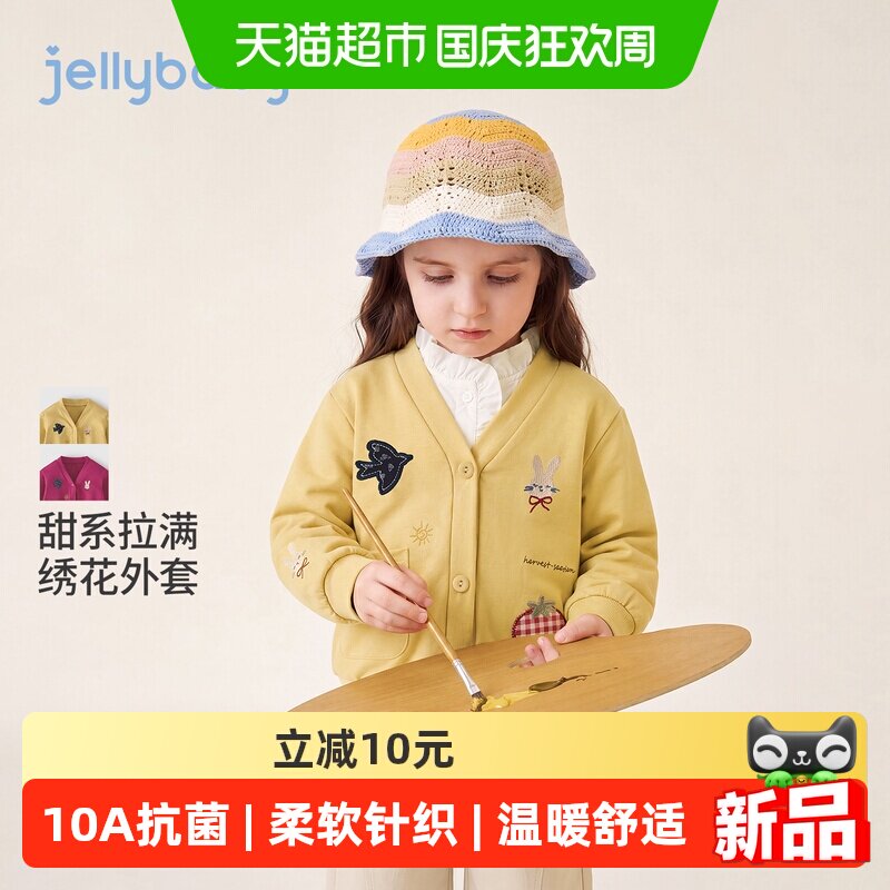jellybaby新款女童刺绣开衫