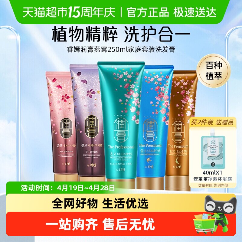 韩国进口LG睿嫣润膏头皮净爽洗发水滋养保湿控油去屑洗头膏