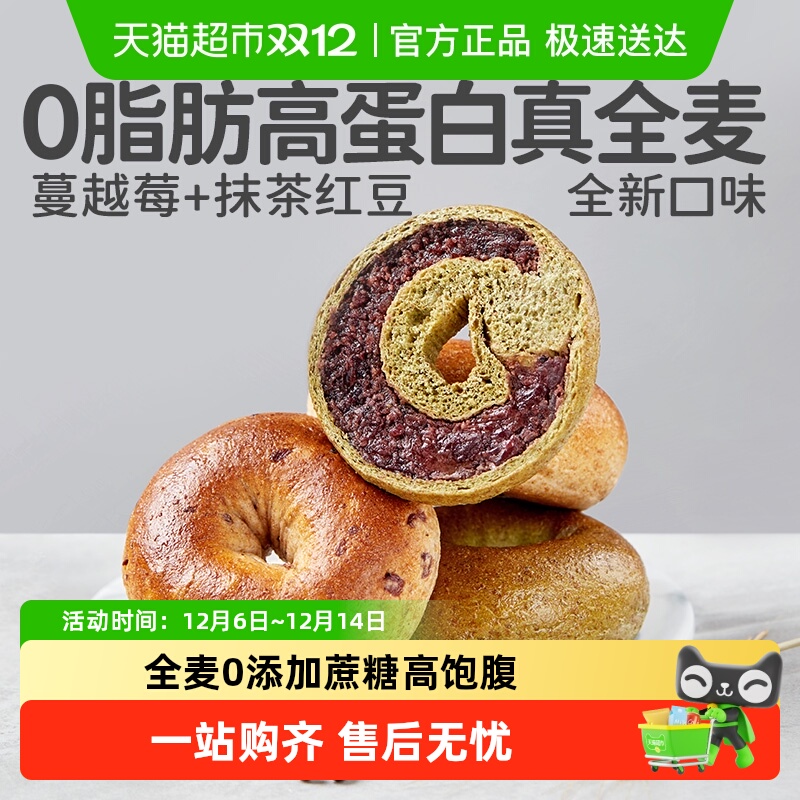 田园主义全麦贝果面包