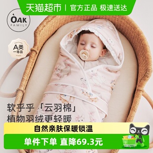 Oak 抱被防惊跳 Family婴儿包被新生儿包单云羽棉包巾宝宝四季
