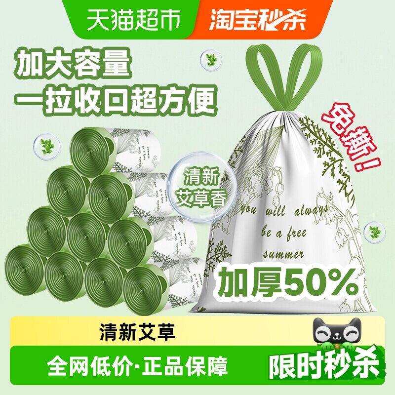 RDE/利得45*45艾草味免撕印花抽绳垃圾袋家用加厚厨房