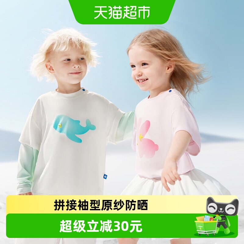 Babycare儿童两穿防晒短袖T恤长袖拼接春夏打底衫凉感男女童装