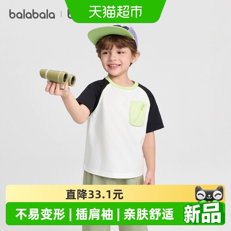 【balaOne】巴拉巴拉童装宝宝短袖t恤男童2026新款夏儿童纯棉上衣