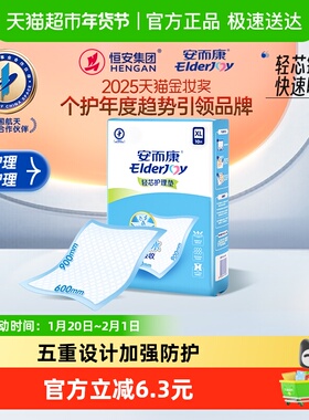 安而康轻芯护理垫看护垫安尔康隔尿垫尿垫60*90CM10片1包