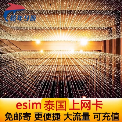 泰国AIS电话卡