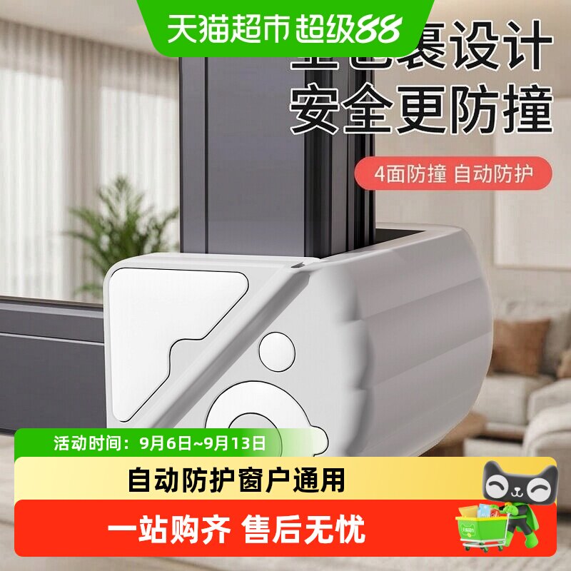 科巢断桥铝窗户防撞角保护套图片