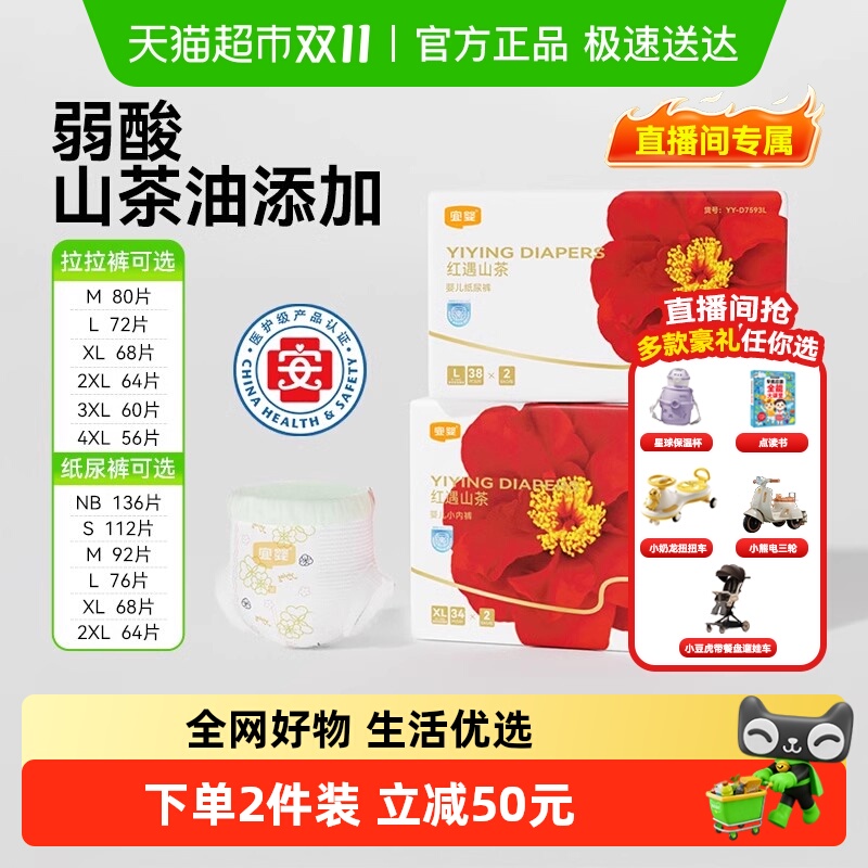 宜婴超薄透气拉拉裤纸尿裤