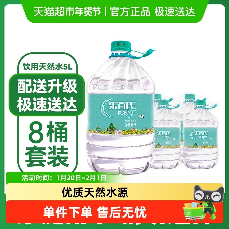 乐百氏桶装水饮用天然水即饮水净化非矿泉水煲汤泡茶家庭箱套装,咖啡/麦片/冲饮,饮用天然矿泉水/饮用天然水,淘宝优惠券,粉丝福利购,淘宝优惠卷