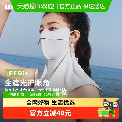 蕉下立体护颈防晒口罩3d立体显瘦遮阳防紫外线开车骑行护脸面罩