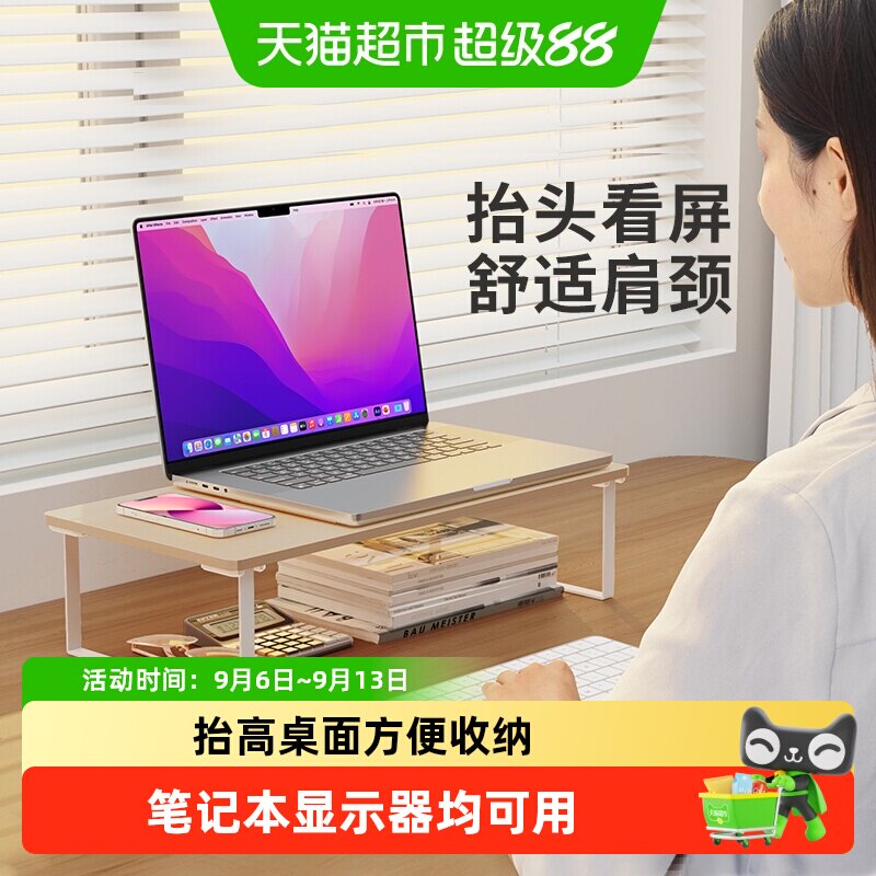 赛鲸显示器增高架加高办公桌面收纳键盘置物架笔记本台式电脑支架