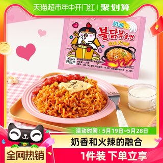 韩国进口Samyang/三养奶油火鸡面130g*5袋夜宵方便面拉面泡面速食