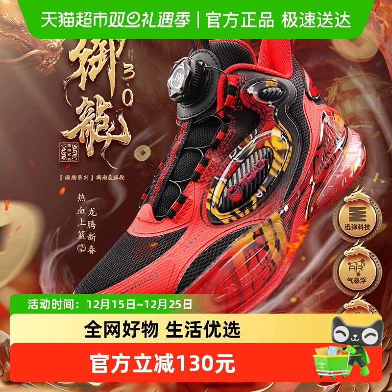 361°童装男童运动篮球鞋运动鞋