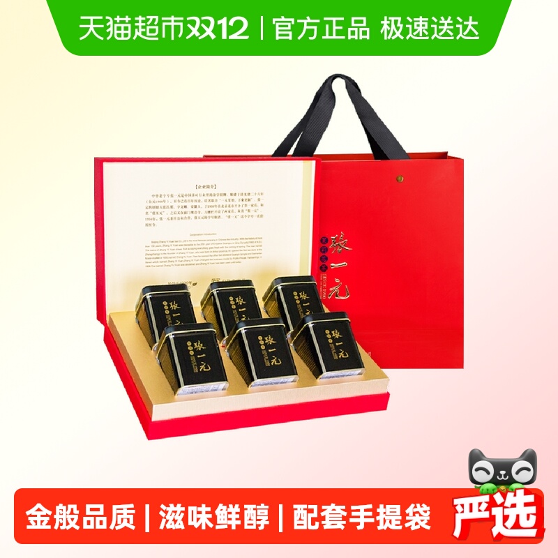 张一元茶叶300g特级茉莉花茶