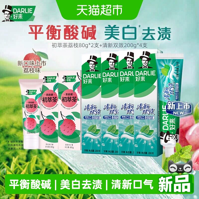 DARLIE好来黑人牙膏清新口气
