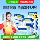 包邮骏日酒精卫生湿巾办公家用杀菌湿纸巾大包家庭装学生便携纸巾