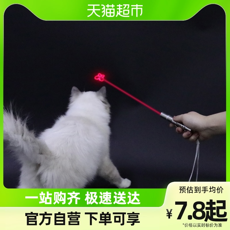 Hoopet 网红猫玩具逗猫棒猫咪玩具自嗨逗猫红外线激光笔激光棒红外线自动