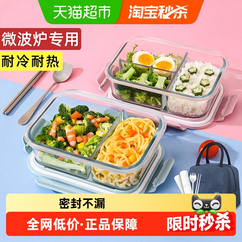 欣美雅玻璃饭盒微波炉加热专用碗上班族带饭餐盒打包便当盒保鲜盒