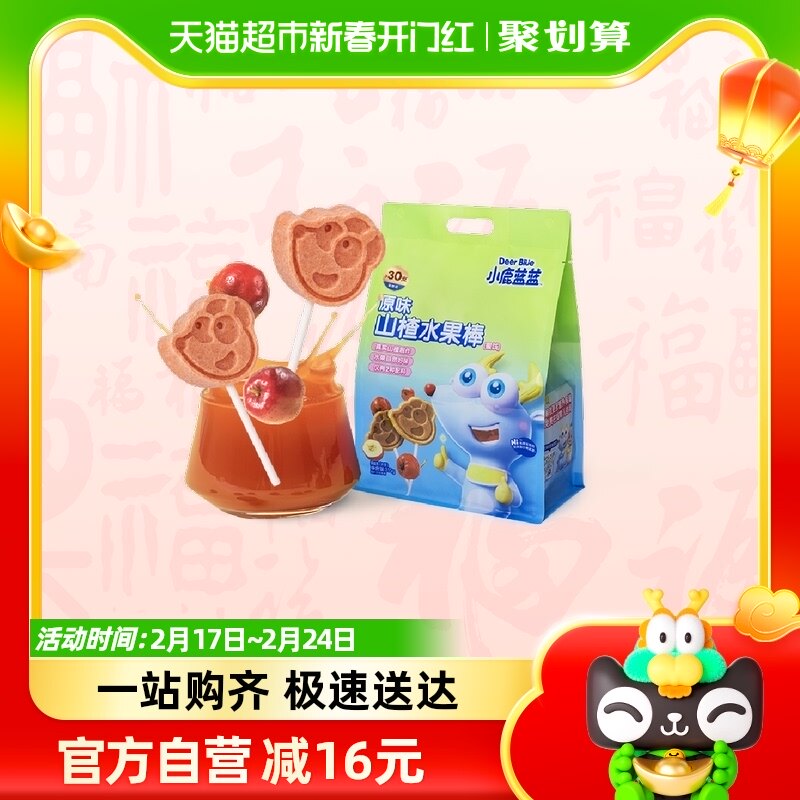 小鹿蓝蓝山楂棒棒糖儿童零食鲜果膳食纤维蜜饯果干315g