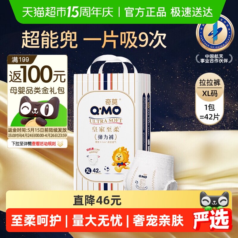 奇莫皇家至柔拉拉裤XL码超薄干爽透气成长裤学步裤宝宝纸尿裤