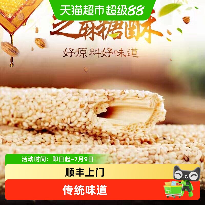 顺丰上门乡府山东手工芝麻糖老式空心糖杆糖棍麦芽糖农家灶糖