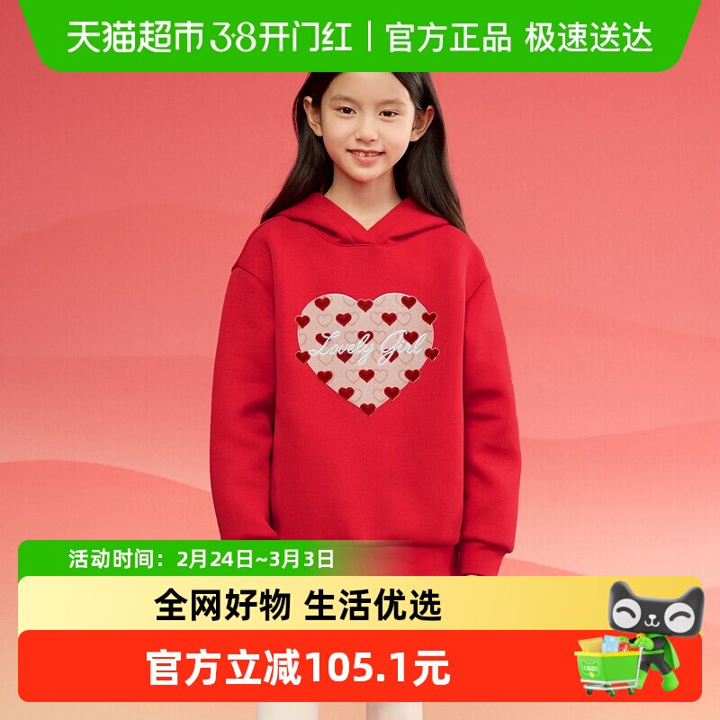 巴拉巴拉童装儿童长袖卫衣女童2025春装新款连帽爱心新年红色上衣
