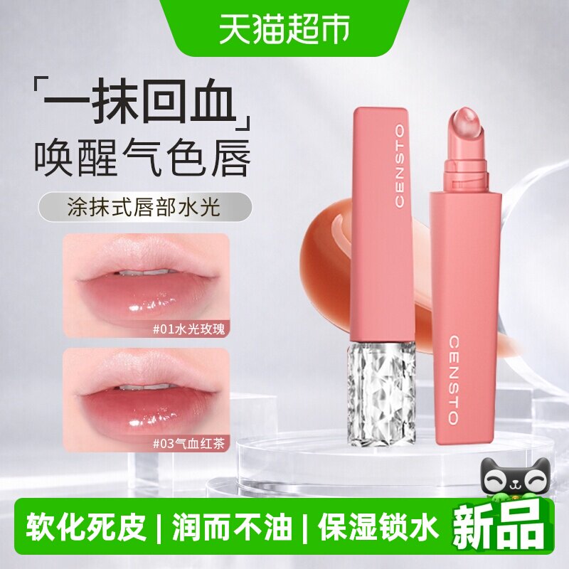 三资堂有色唇部精华唇膏女保湿滋