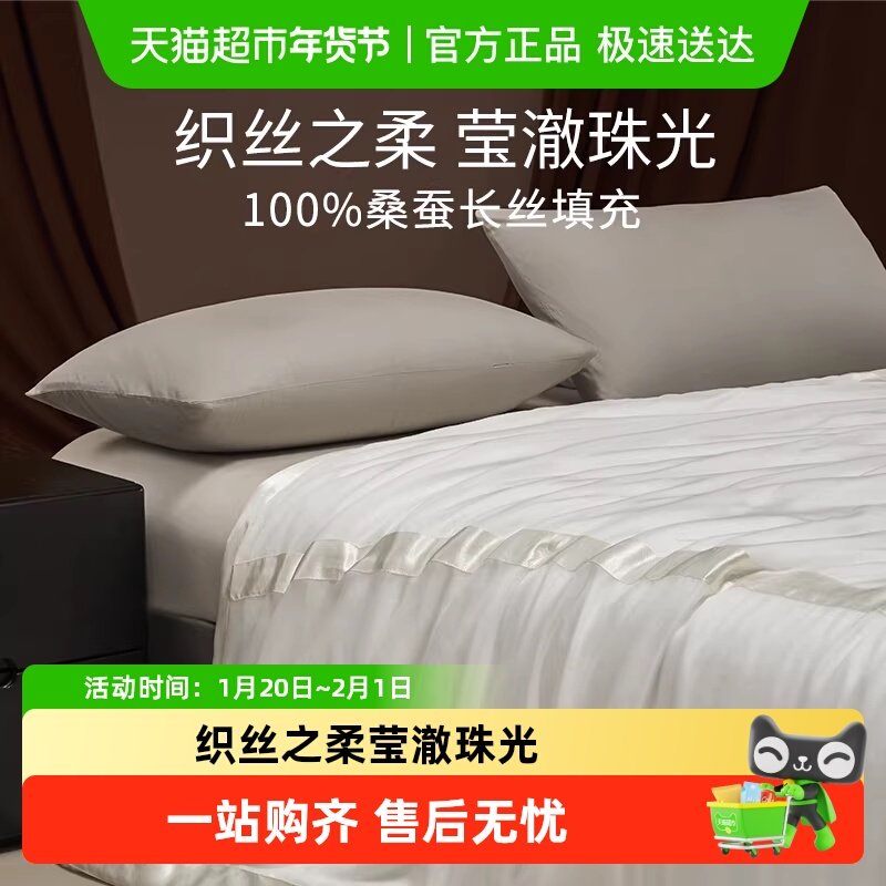 蚕花娘娘100桑蚕丝被春秋被纯手工被子被芯冬被真丝胎套,床上用品,蚕丝被,淘宝优惠券,粉丝福利购,淘宝优惠卷