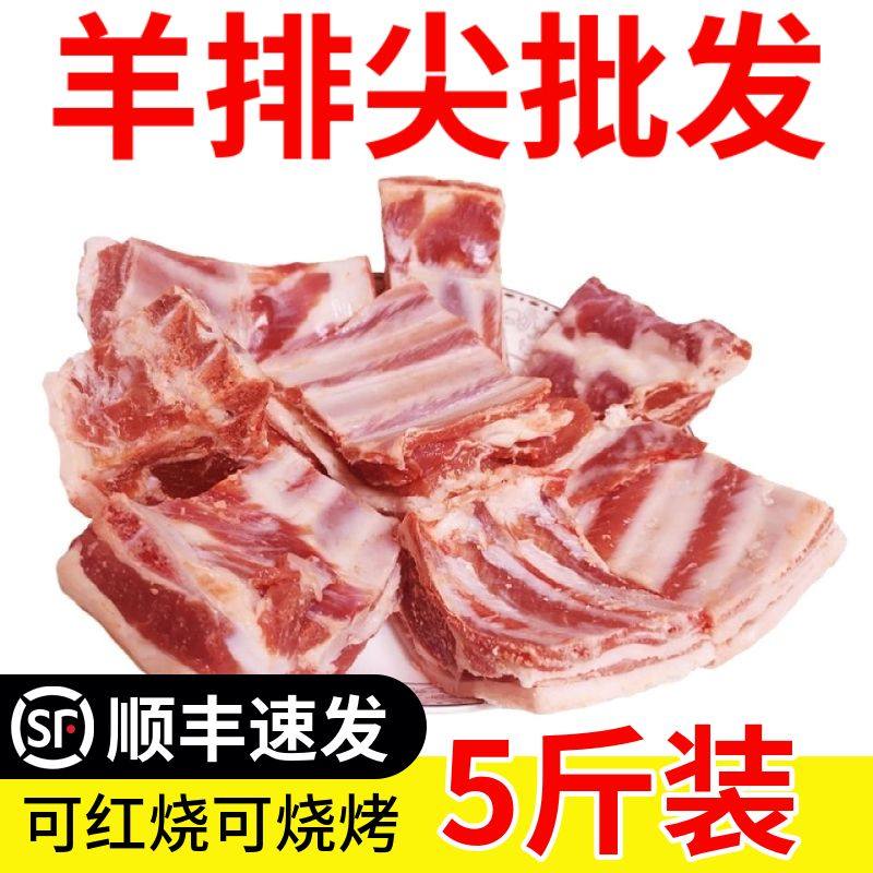 新鲜羊排羊排尖羊排块羊骨头小羊排羊排新鲜肋排羊肉小羊烧烤食材,水产肉类/新鲜蔬果/熟食,生羊排/肋排,淘宝优惠券,粉丝福利购,淘宝优惠卷