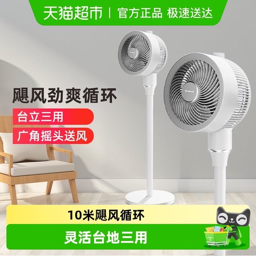 艾美特摇头大风轻音家用落地扇电