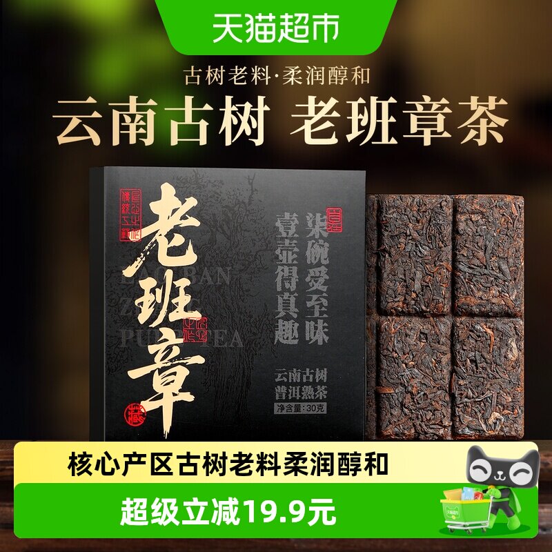 七春老班章普洱茶糯香图片