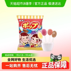 不二家棒棒糖葡萄味蜜桃味草莓牛奶味巧克力牛奶味糖果零食喜糖