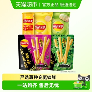 乐事小包薯片薯条尝鲜组合混合口味398gx1组