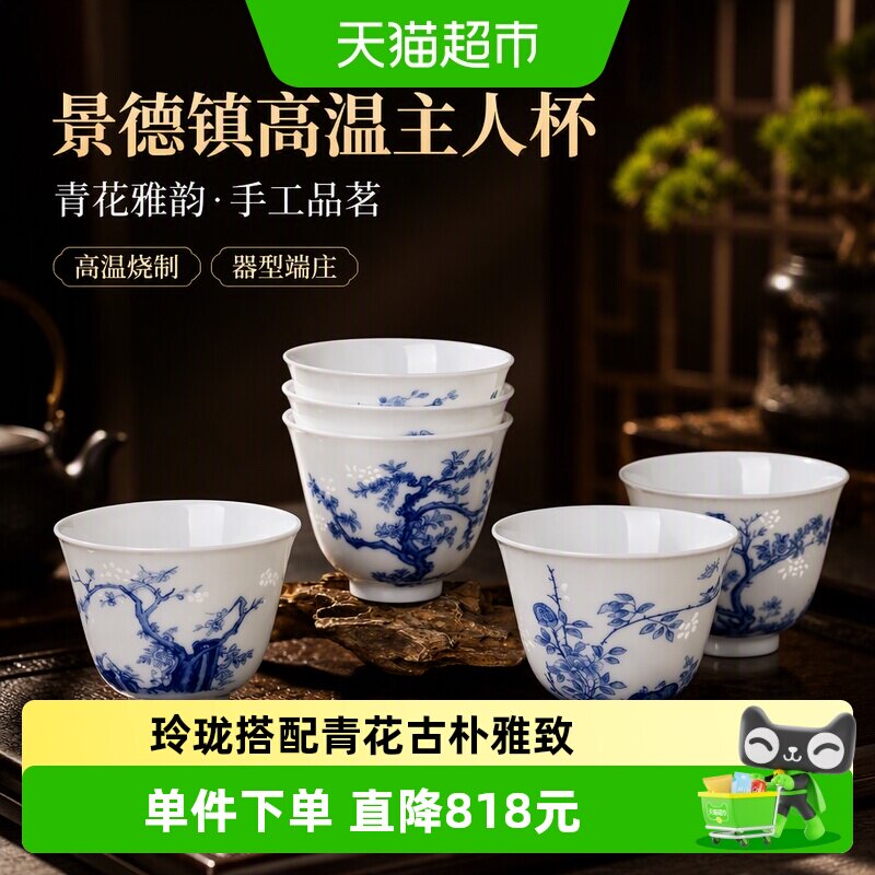 景德镇白瓷压手杯十二种花色1套图片