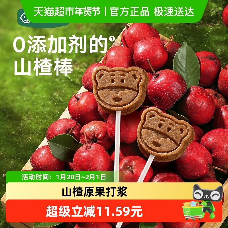 宝宝馋了无添加香精山楂水果棒儿童零食宝宝食谱,婴童食品,果肉条,淘宝优惠券,粉丝福利购,淘宝优惠卷
