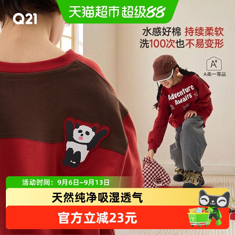 Q21儿童小毛圈卫衣柔软不易变形