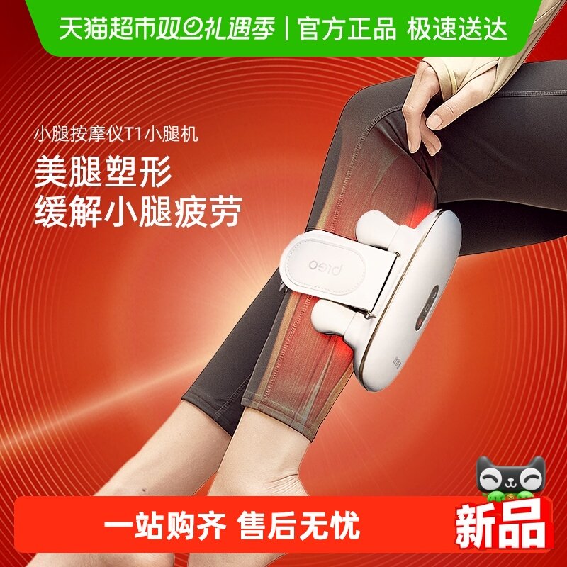 倍轻松小腿机揉捏热敷
