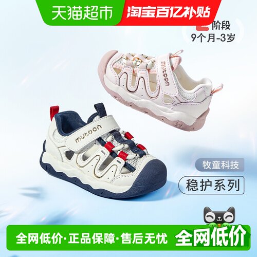 牧童夏季童鞋舒适透气魔术贴