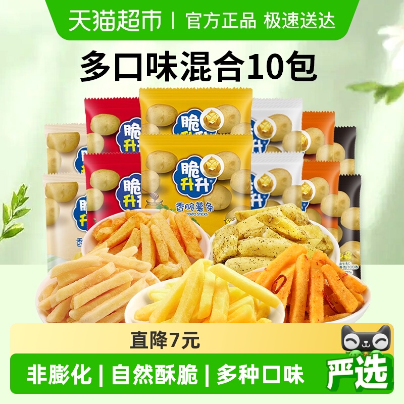 脆升升薯条整箱非膨化食品囤货