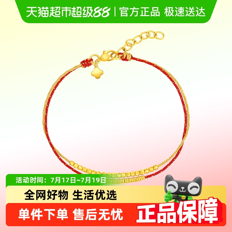 周大福爆闪碎金子双层足金手链