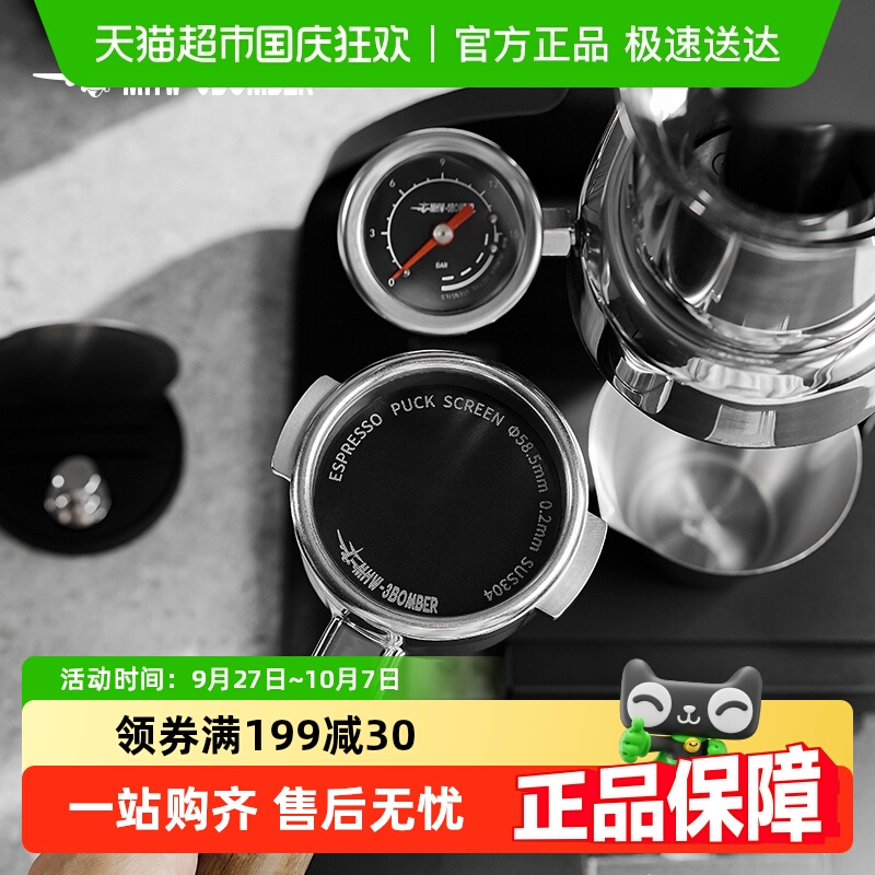 轰炸机咖啡机二次分水网