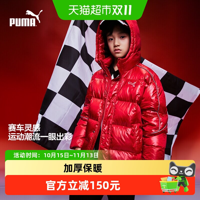 PUMA彪马童装新款时尚款加厚儿童羽绒服保暖男童羽绒服红色冬装