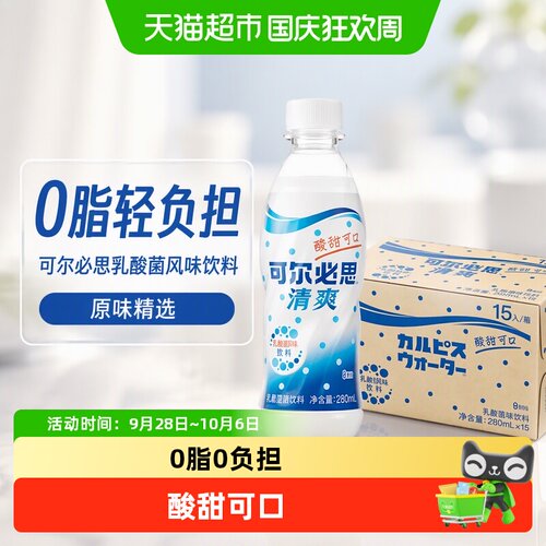 可尔必思乳酸菌饮料微甜清爽
