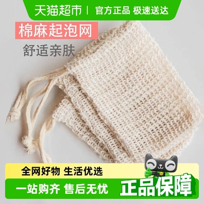 棉麻丝带装肥皂起泡网打泡网