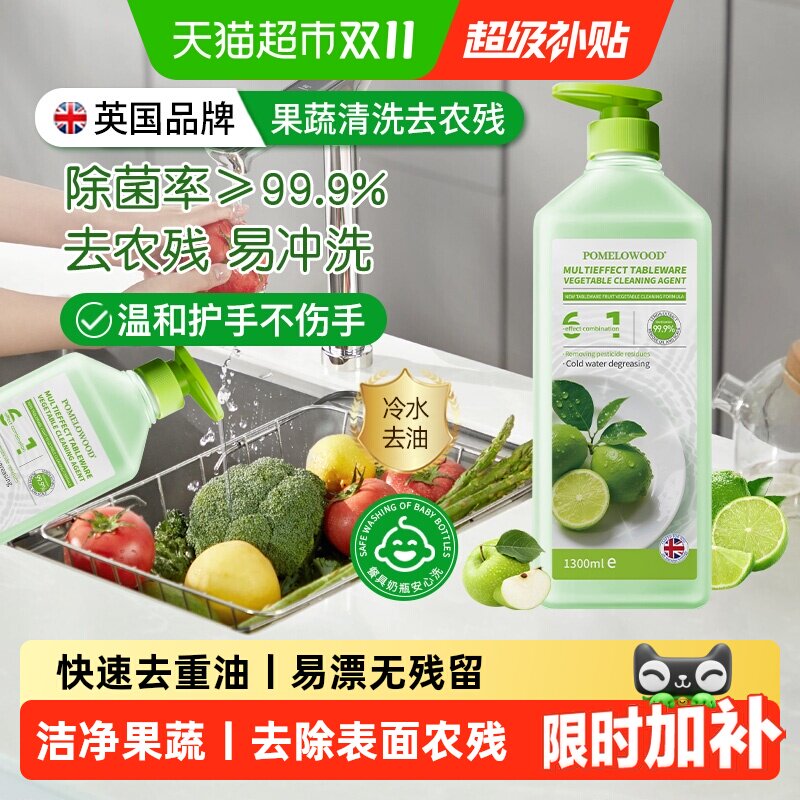 柚慕去农残果蜡果蔬清洗剂餐具强效去油柠檬洗洁精洗碗液大桶家用