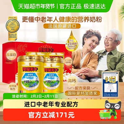 荷兰乳牛中老年