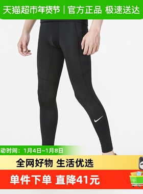 NIKE耐克男裤Dri-FIT速干技术跑步健身训练透气舒适弹性紧身长裤