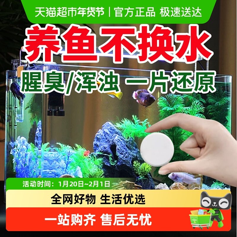 水培植物净水片专用碗莲荷花富贵竹鲜花保鲜鱼缸乌龟除臭杀菌消毒,鲜花速递/花卉仿真/绿植园艺,家庭园艺肥料,淘宝优惠券,粉丝福利购,淘宝优惠卷